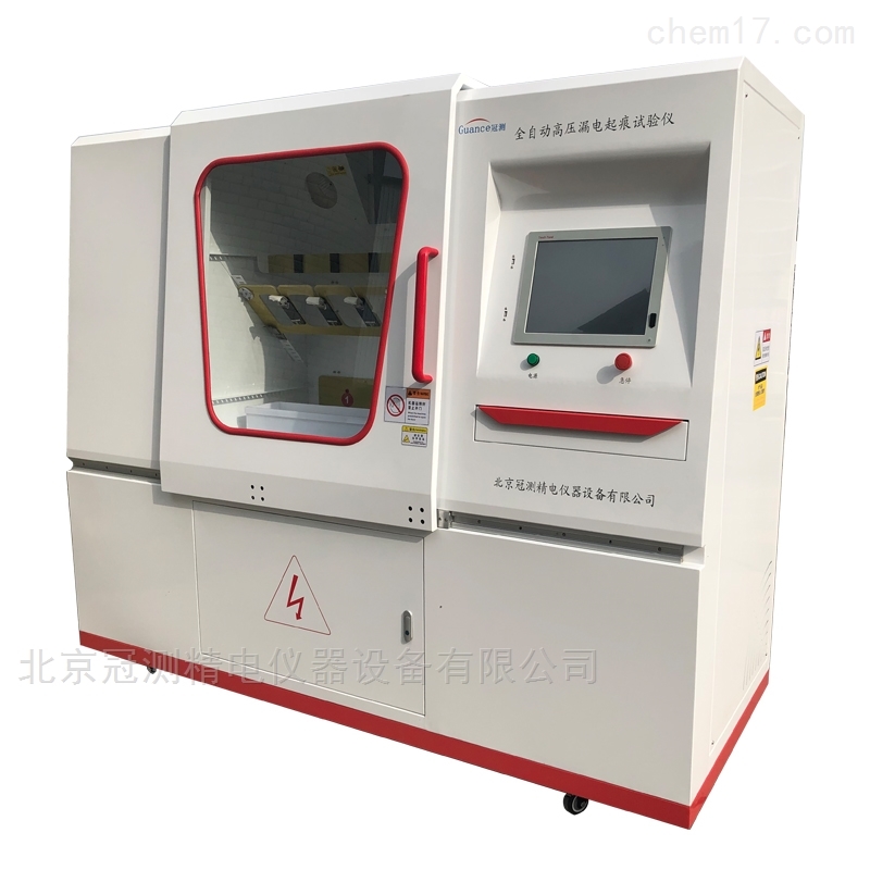 北京冠测公司GB/T6553-2024 修订：电气绝缘材料试验标准新发展